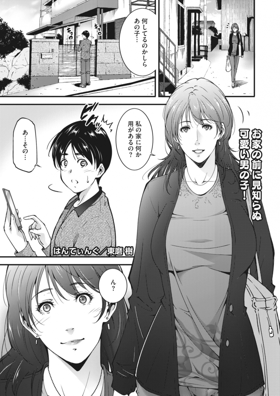 comic-hotmilk-koime-vol-21-digital