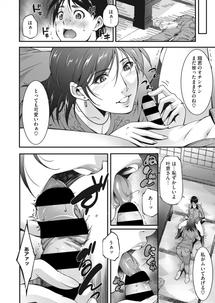 comic-hotmilk-koime-vol-21-digital