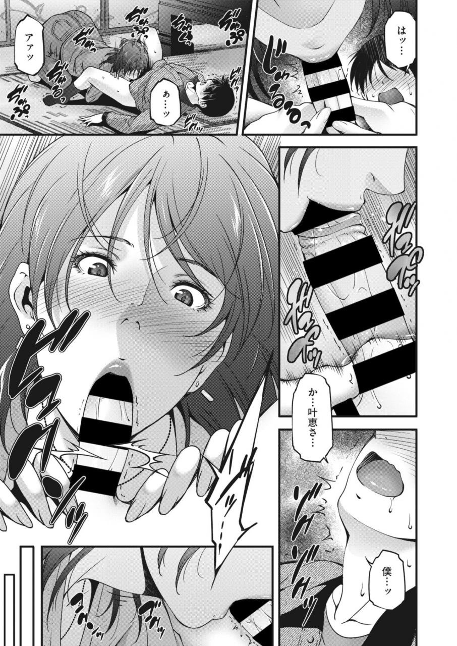 comic-hotmilk-koime-vol-21-digital