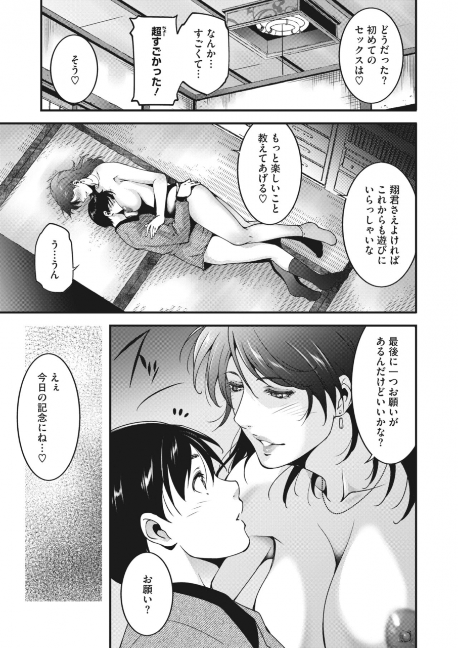 comic-hotmilk-koime-vol-21-digital