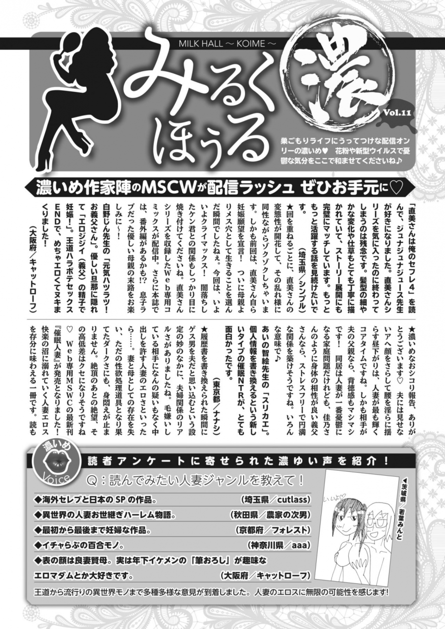 comic-hotmilk-koime-vol-21-digital