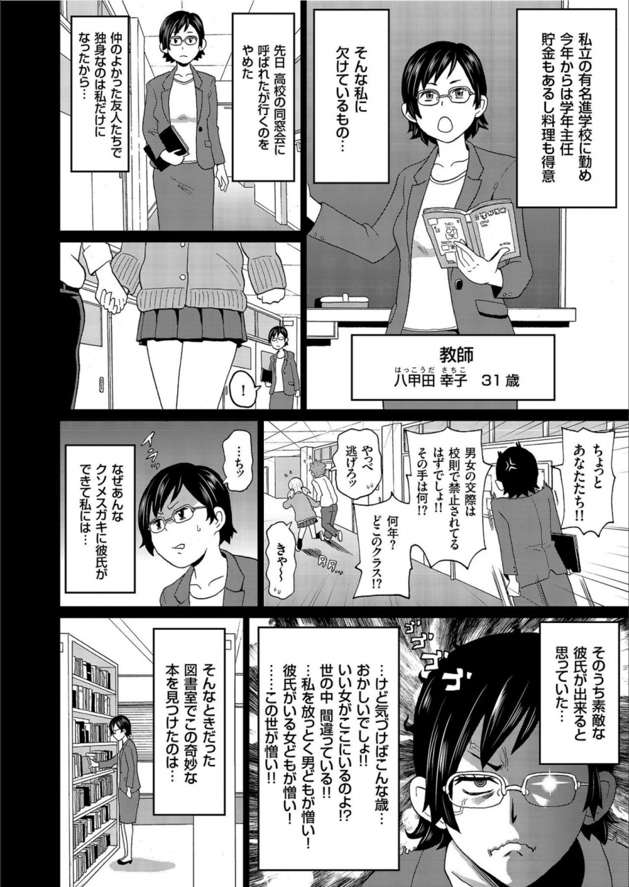 comic-kuriberon-2020-02-vol88