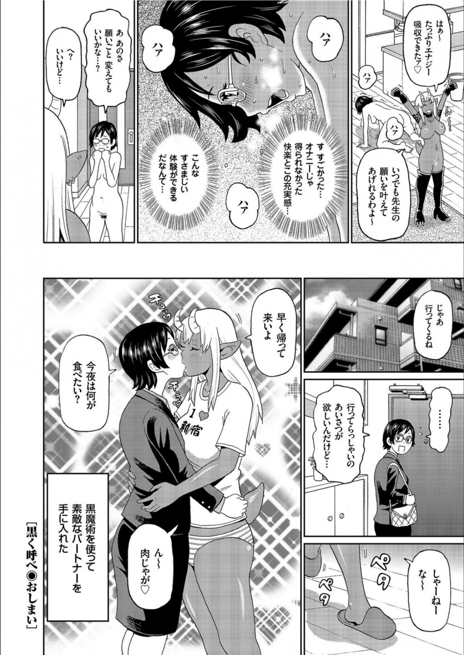 comic-kuriberon-2020-02-vol88