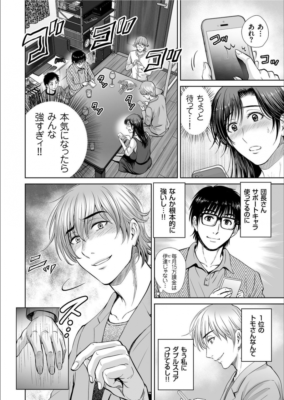 comic-kuriberon-2020-02-vol88