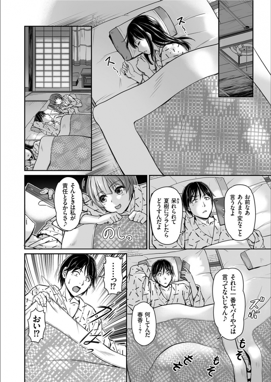 comic-kuriberon-2020-02-vol88