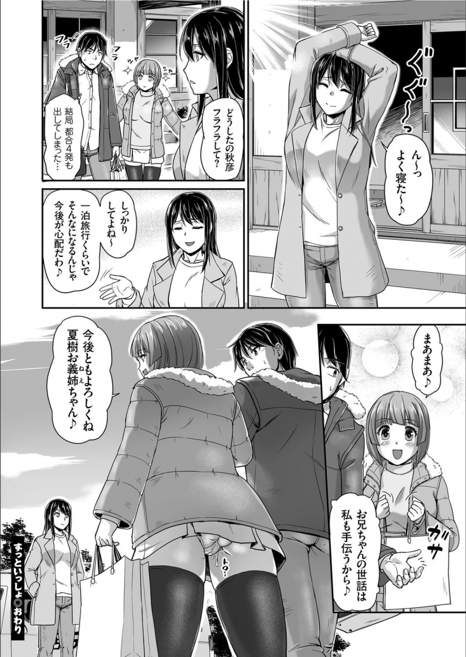 comic-kuriberon-2020-02-vol88