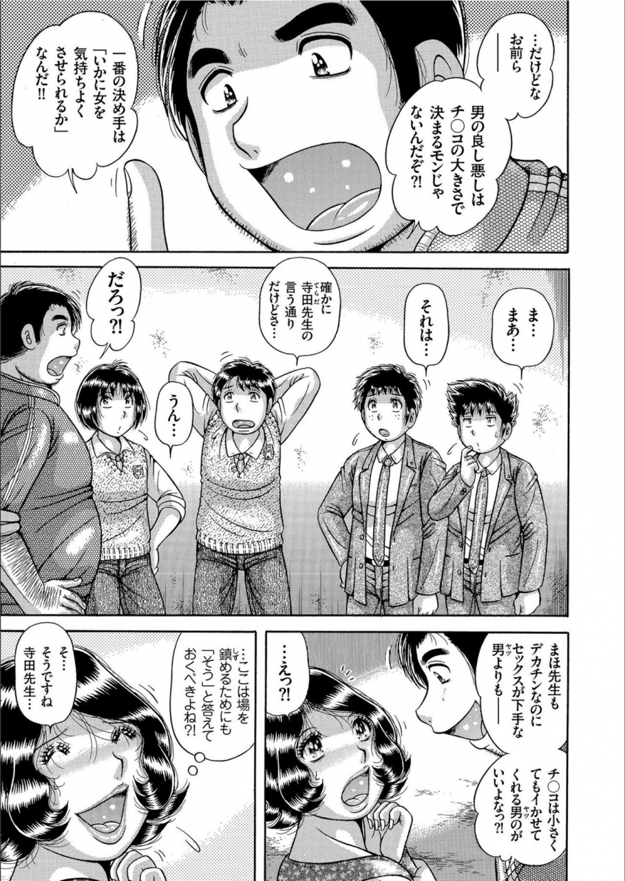 comic-kuriberon-2020-02-vol88