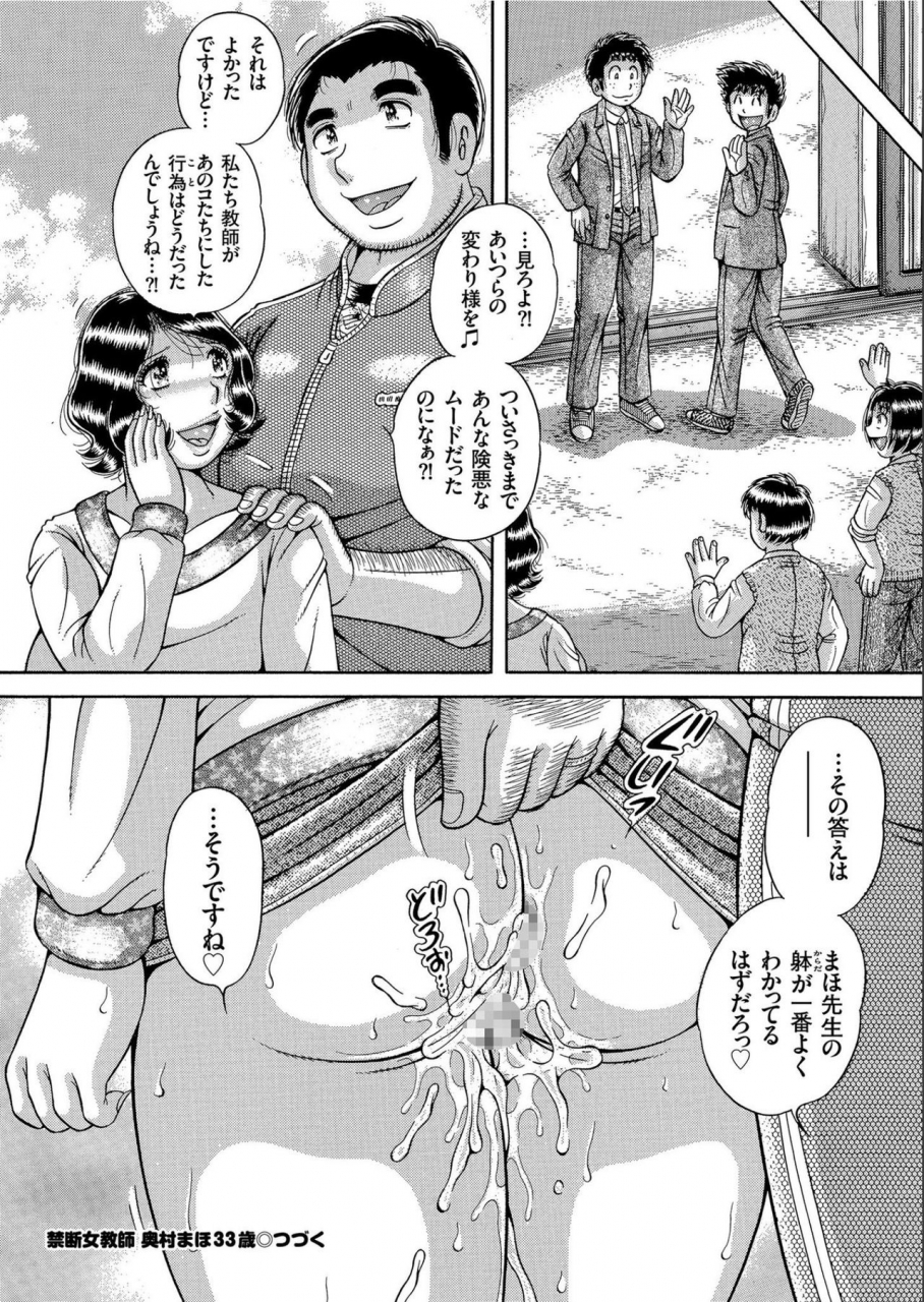 comic-kuriberon-2020-02-vol88