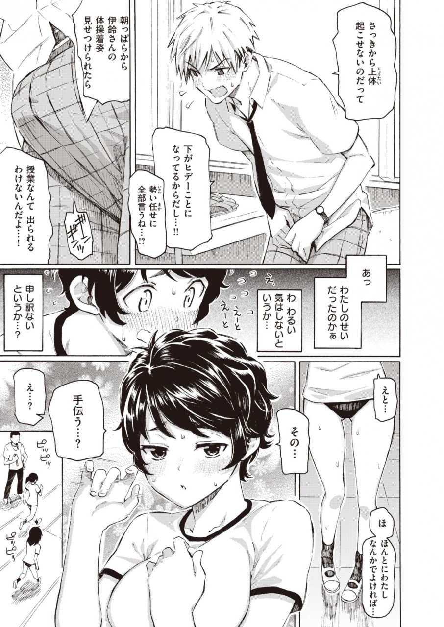 comic-kairakuten-2020-03-digital