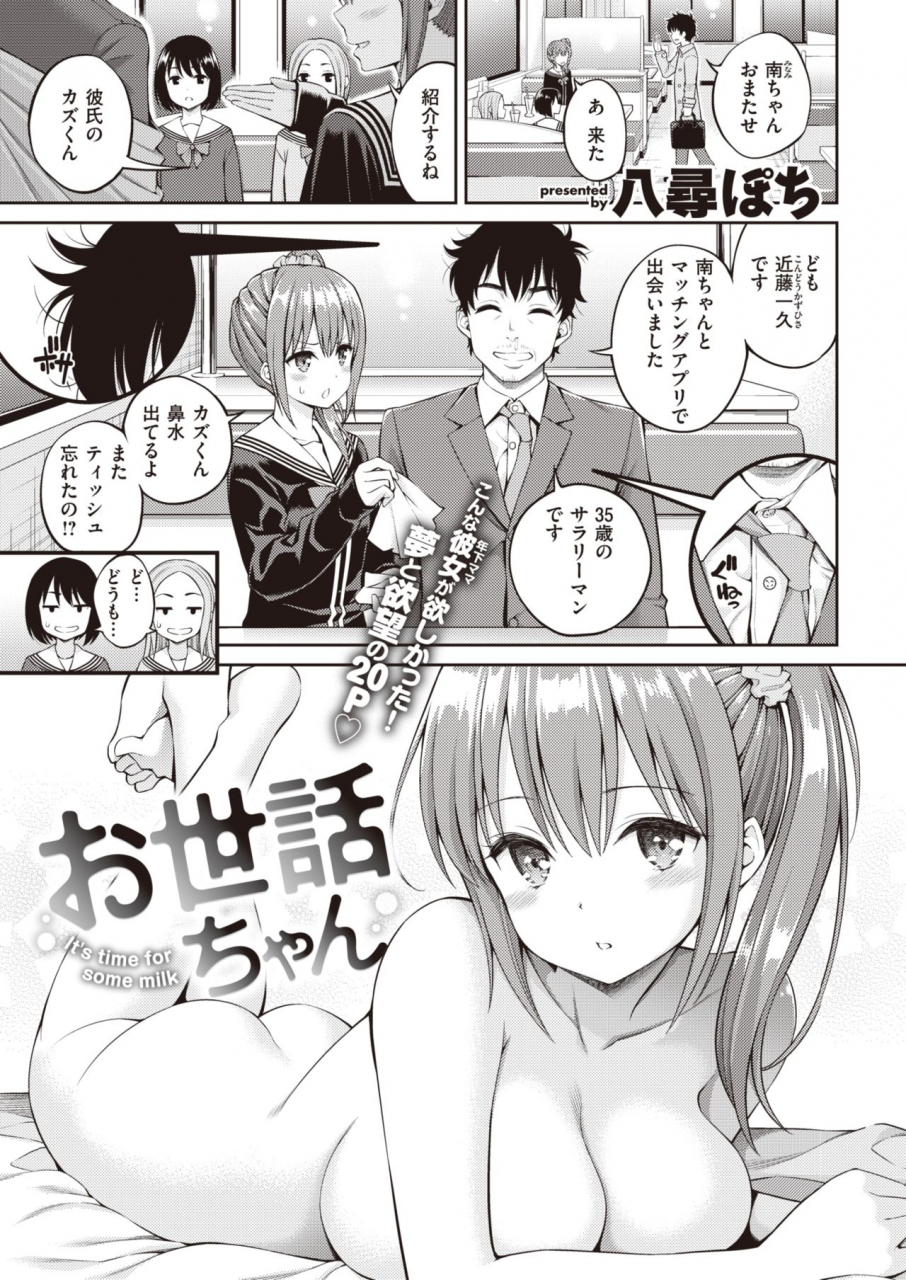 comic-kairakuten-2020-03-digital