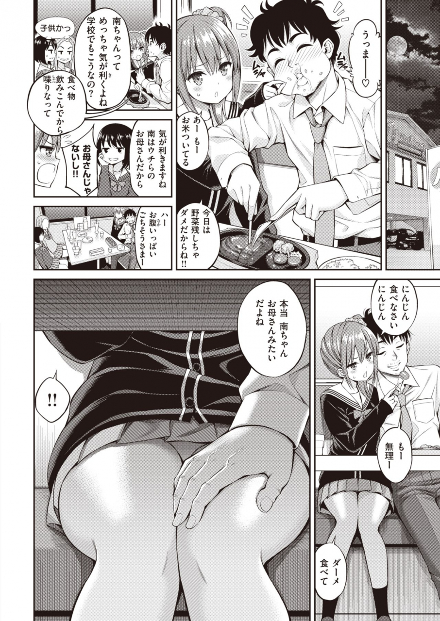 comic-kairakuten-2020-03-digital