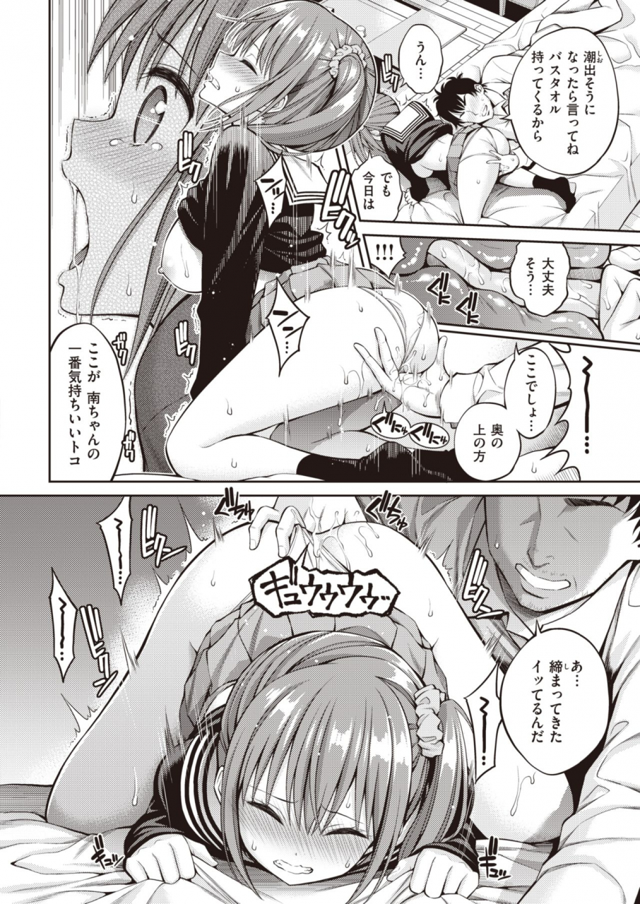 comic-kairakuten-2020-03-digital