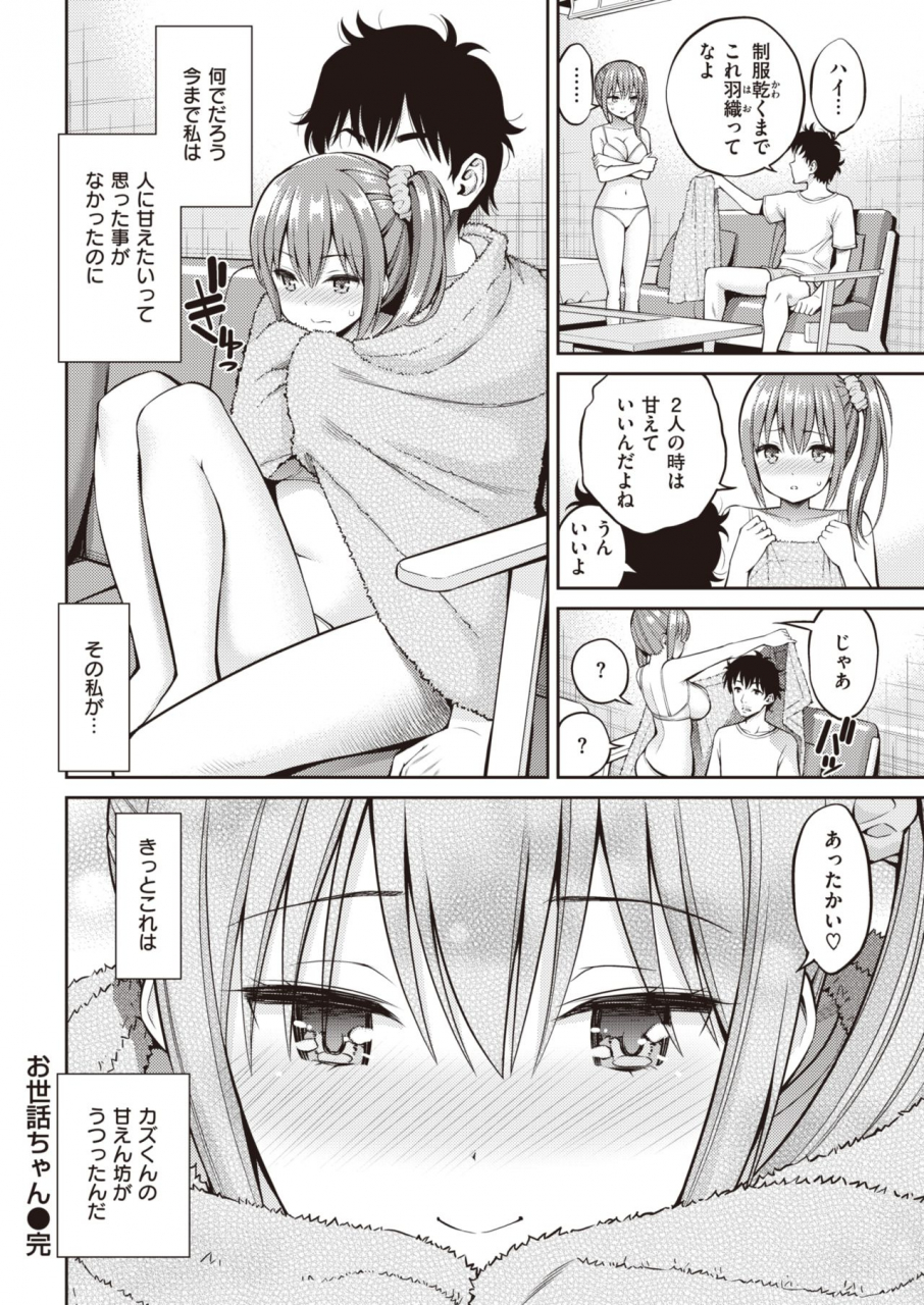 comic-kairakuten-2020-03-digital