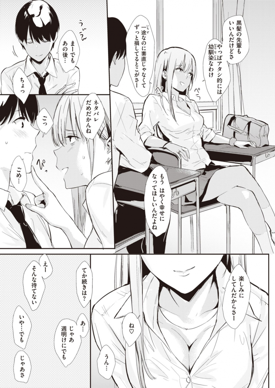 comic-kairakuten-2020-03-digital