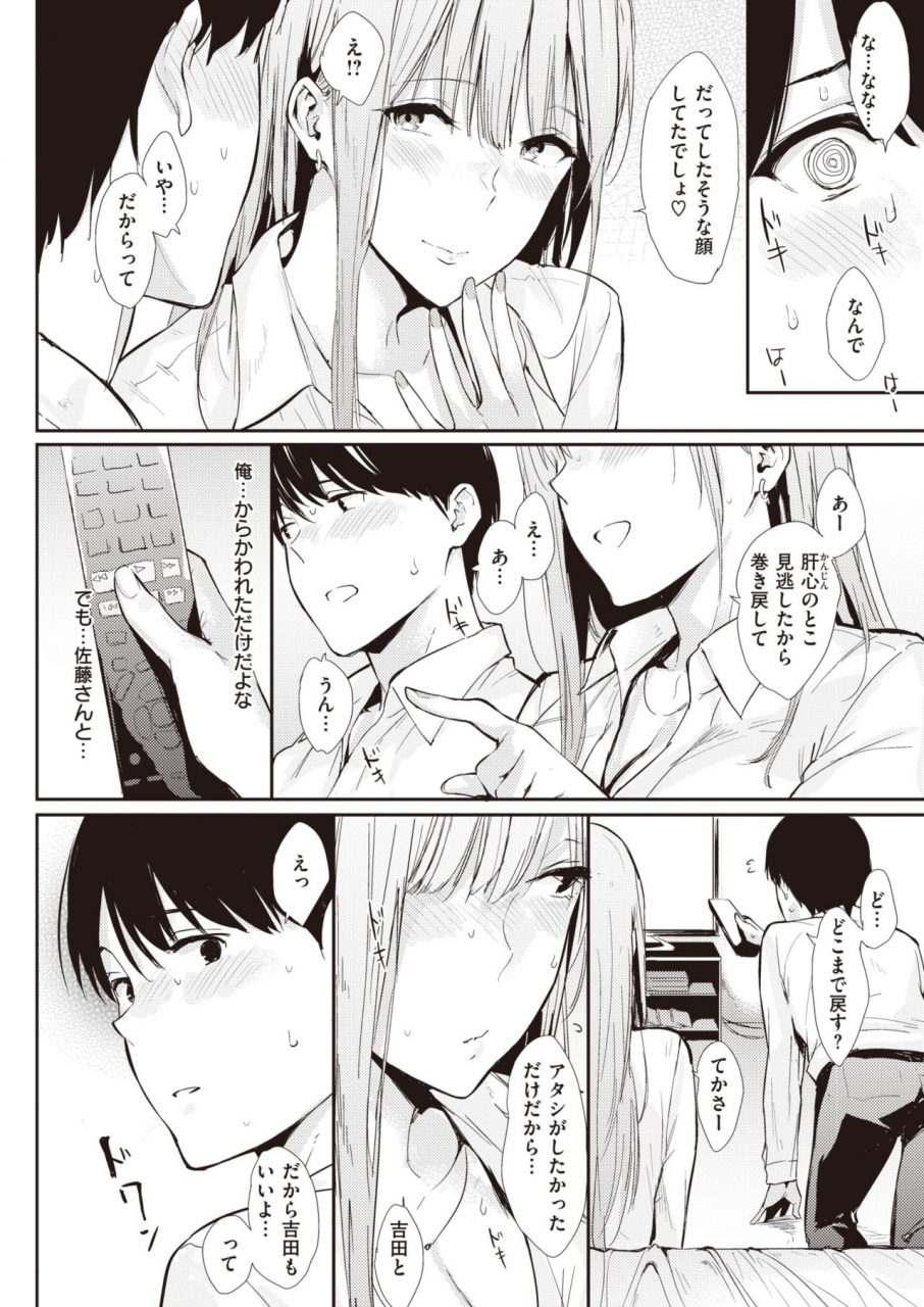 comic-kairakuten-2020-03-digital