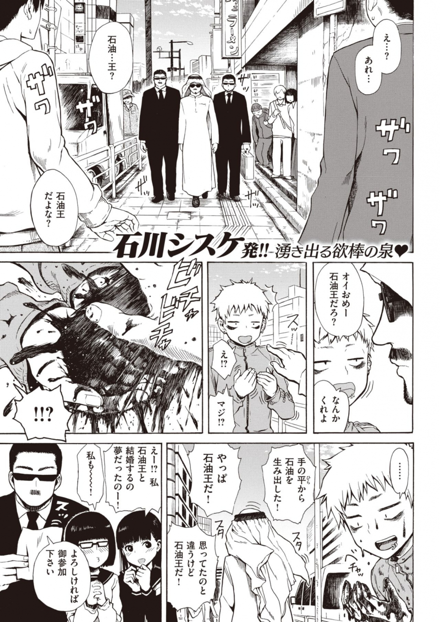 comic-kairakuten-2020-03-digital