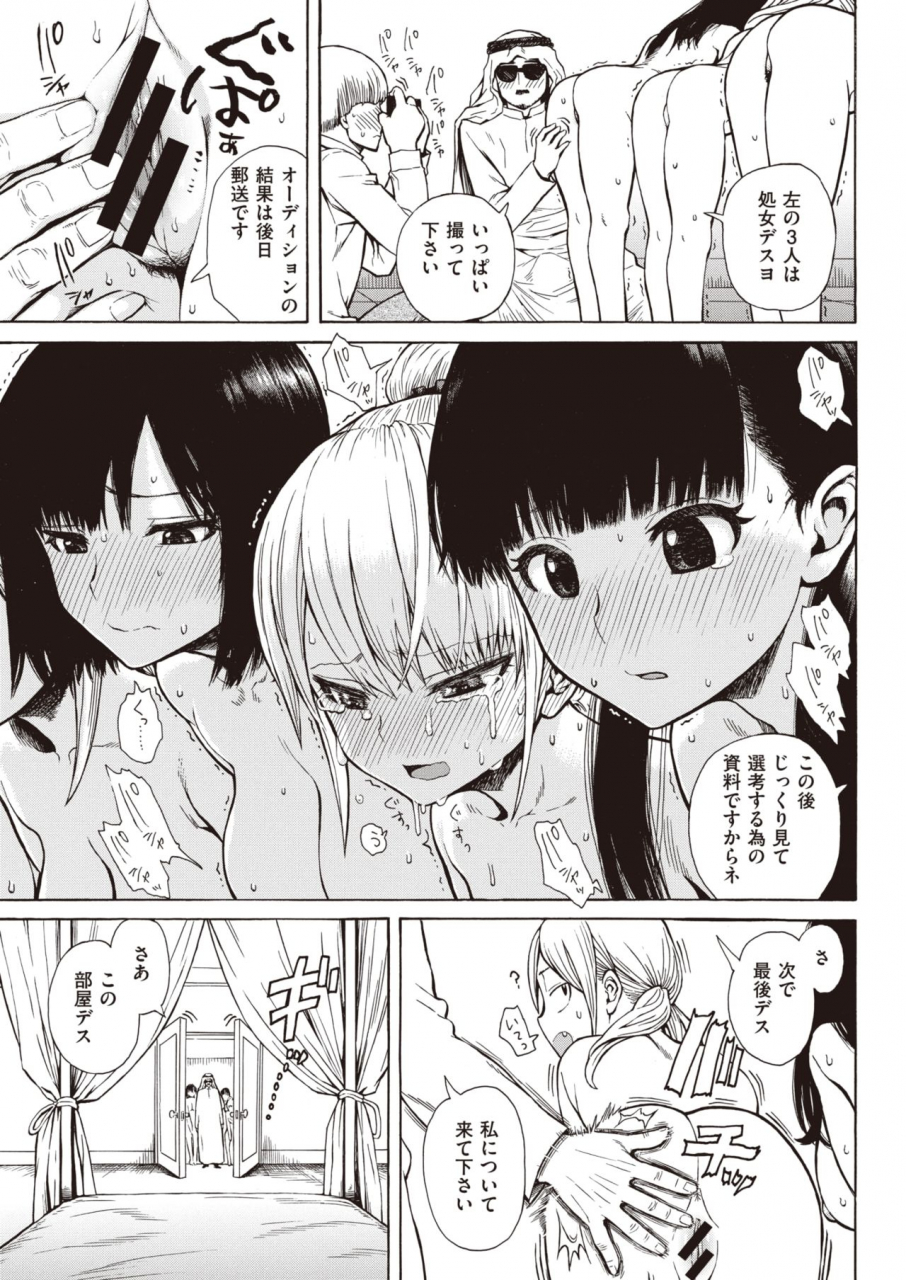 comic-kairakuten-2020-03-digital