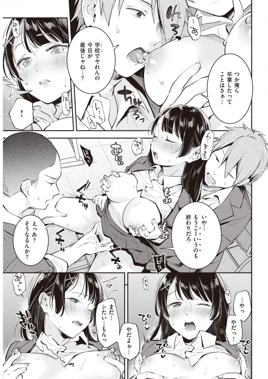 comic-kairakuten-2020-03-digital