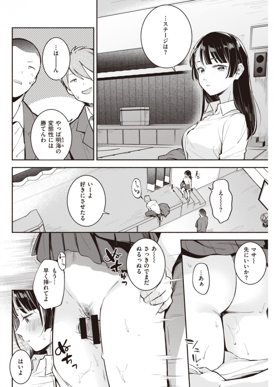 comic-kairakuten-2020-03-digital