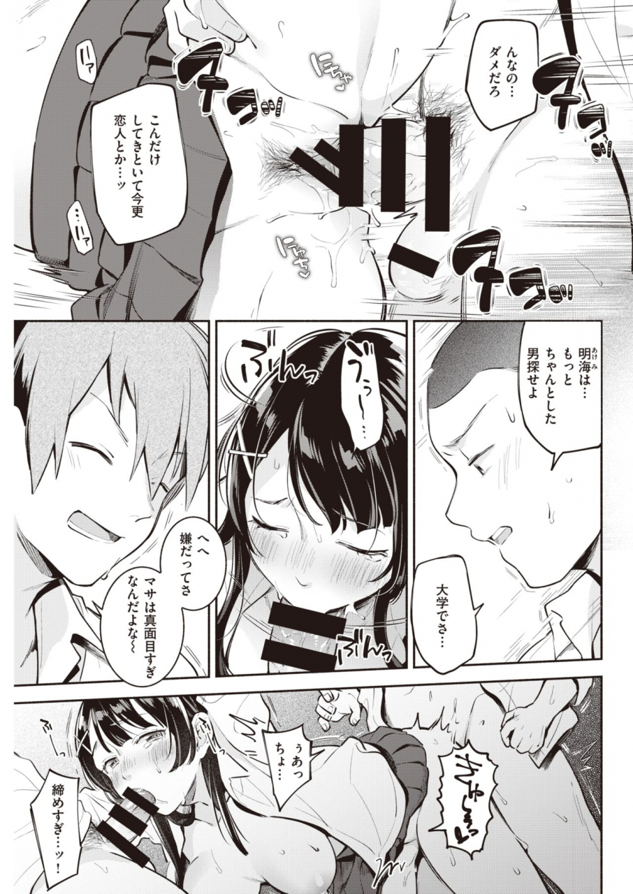 comic-kairakuten-2020-03-digital