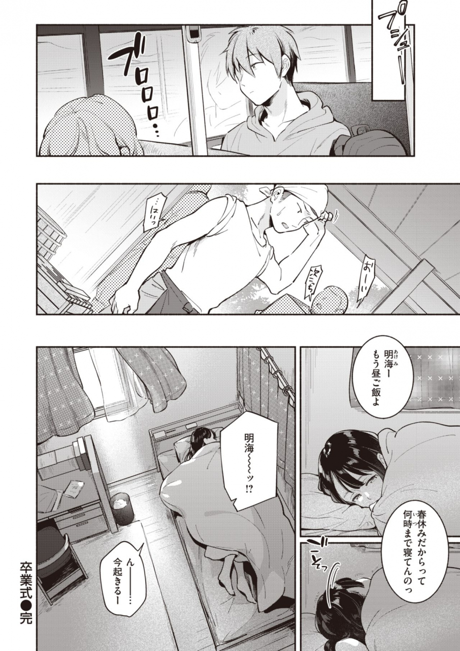 comic-kairakuten-2020-03-digital