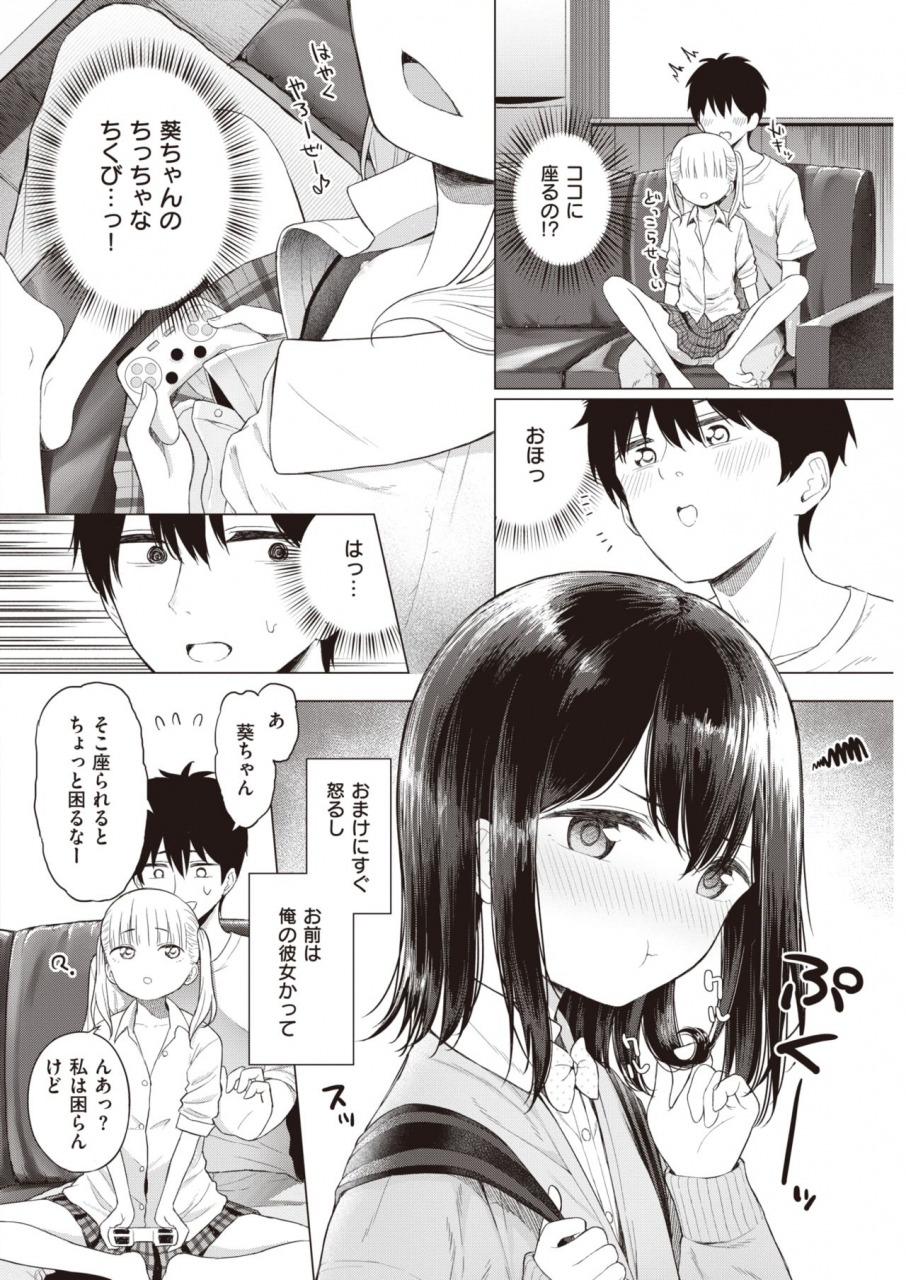 comic-kairakuten-2020-03-digital