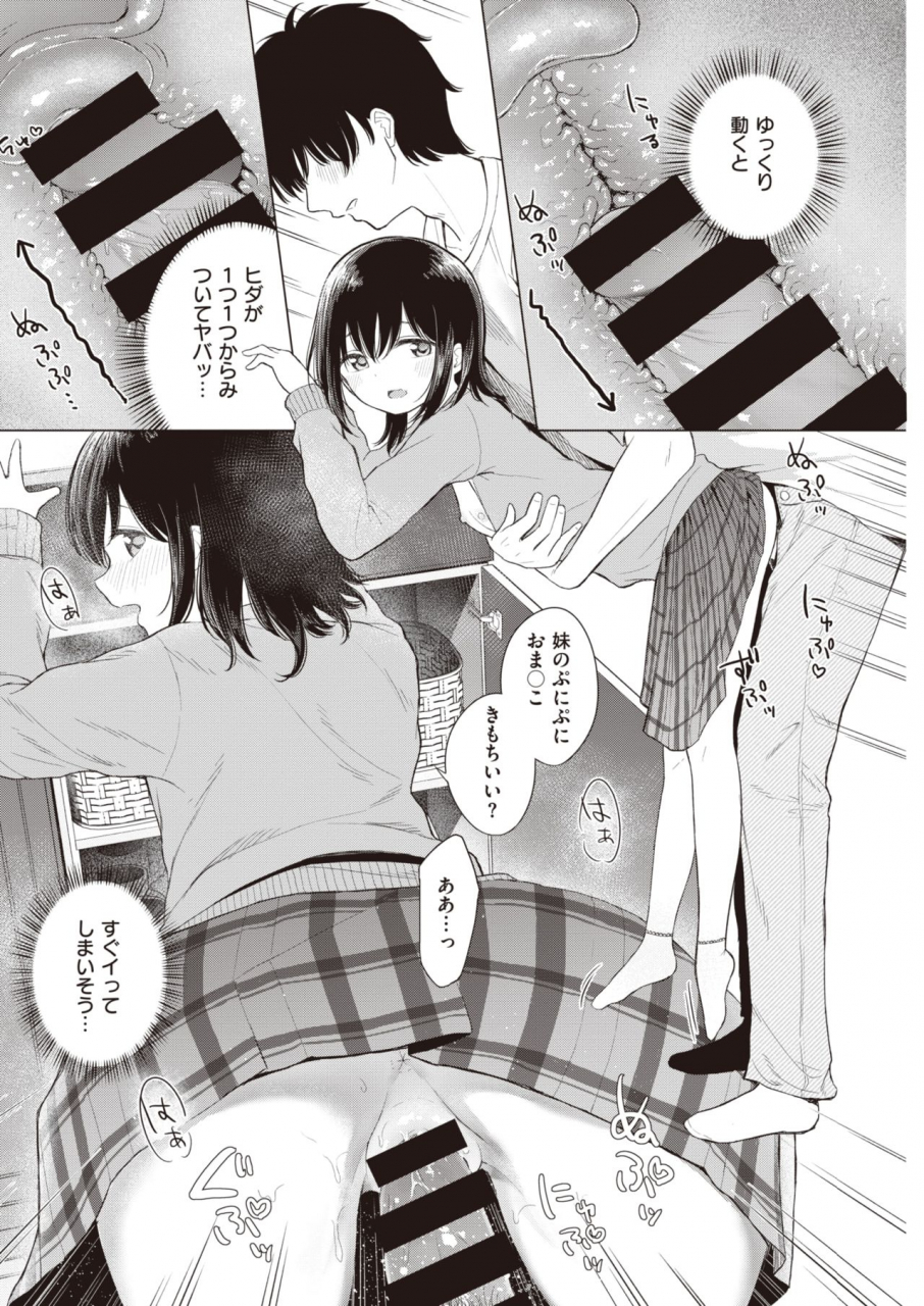 comic-kairakuten-2020-03-digital