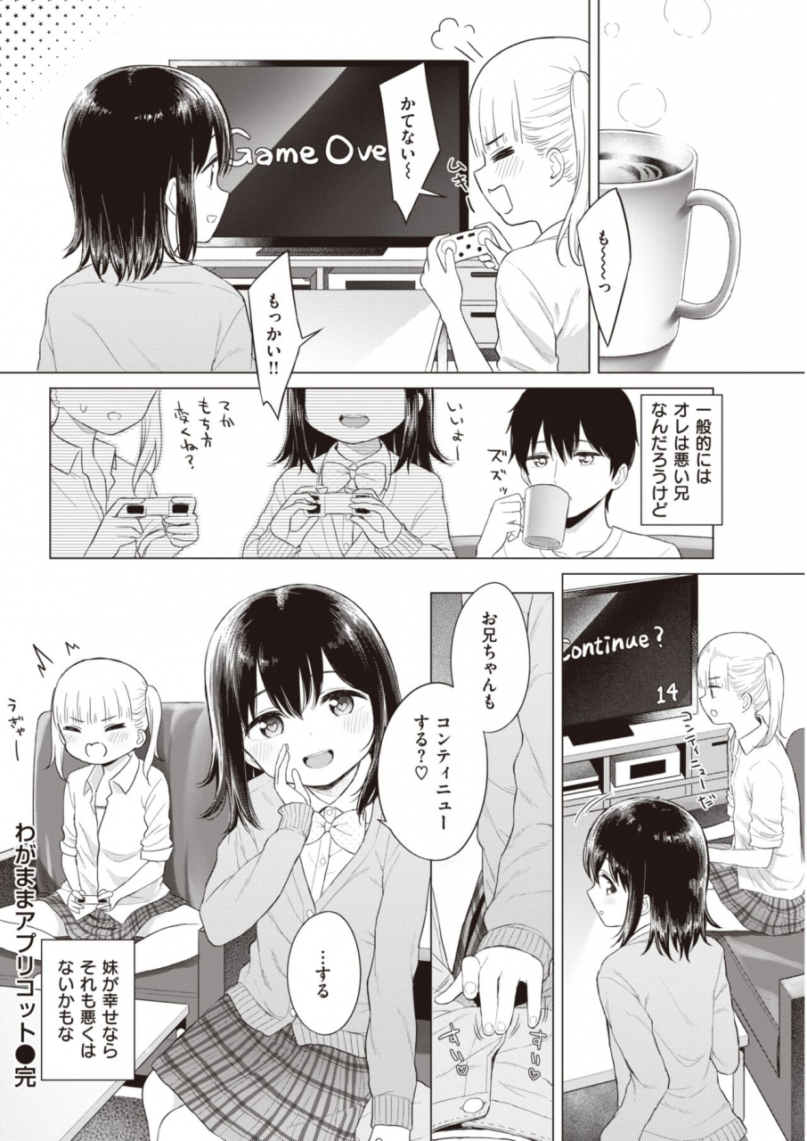 comic-kairakuten-2020-03-digital