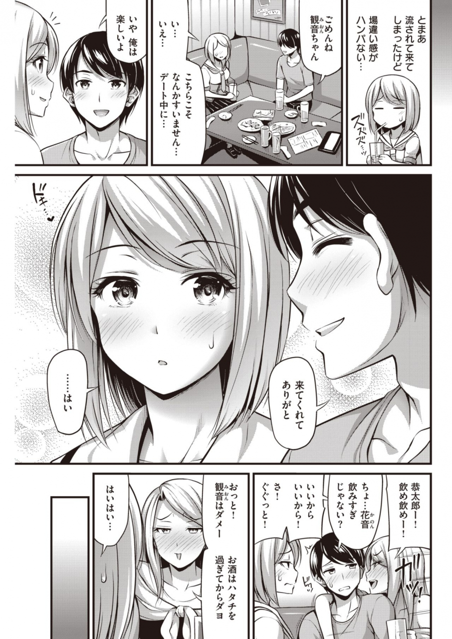 comic-kairakuten-2020-03-digital