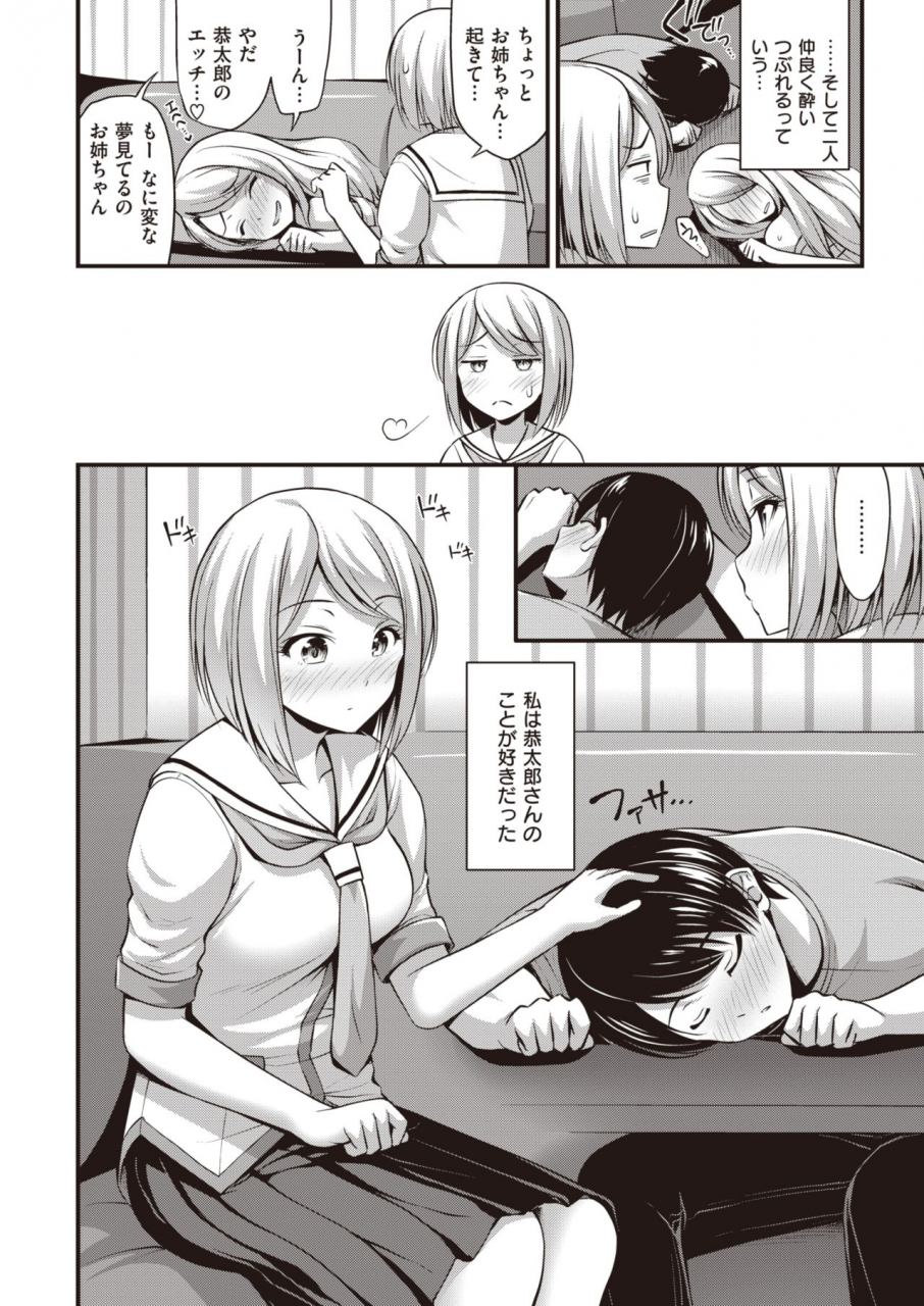 comic-kairakuten-2020-03-digital