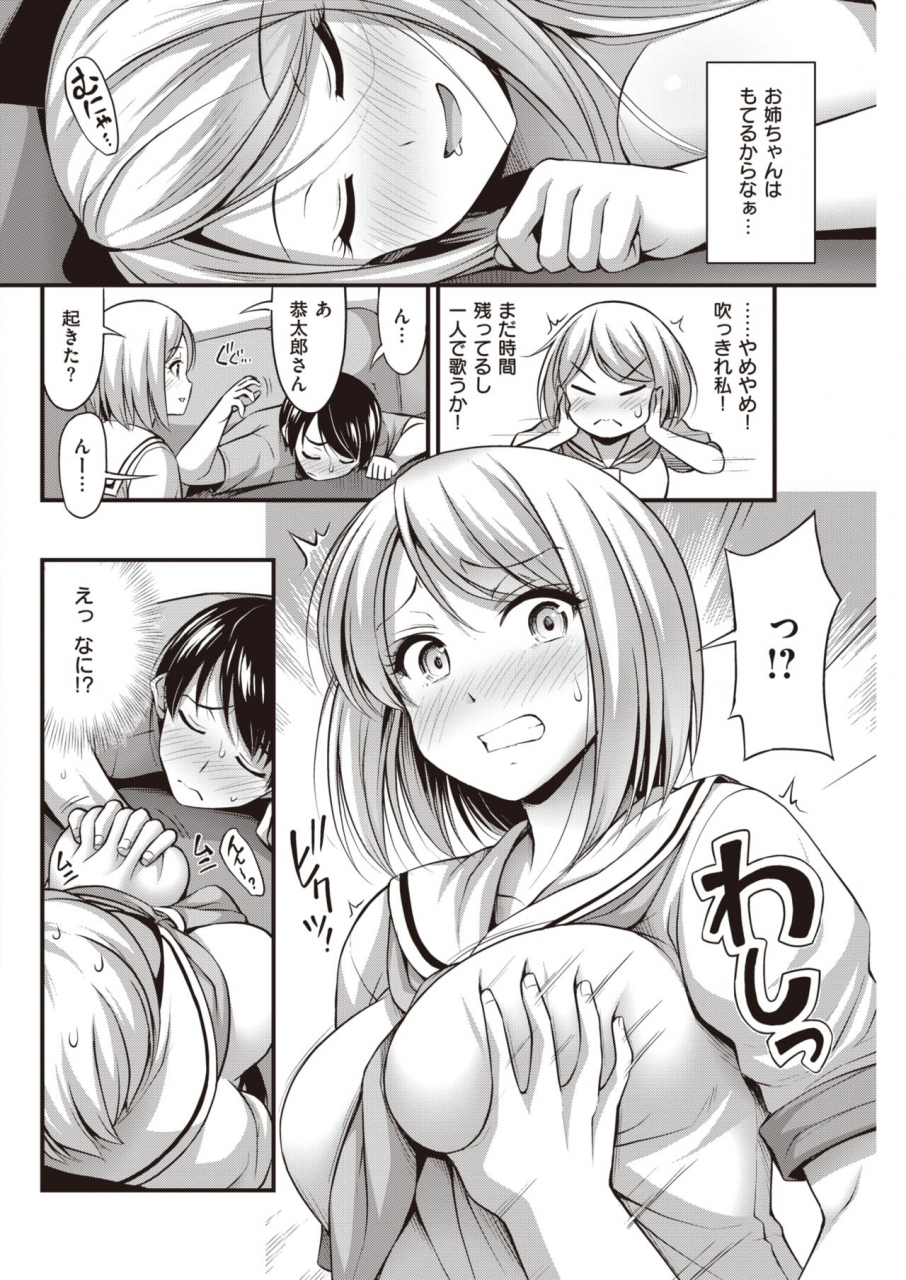 comic-kairakuten-2020-03-digital