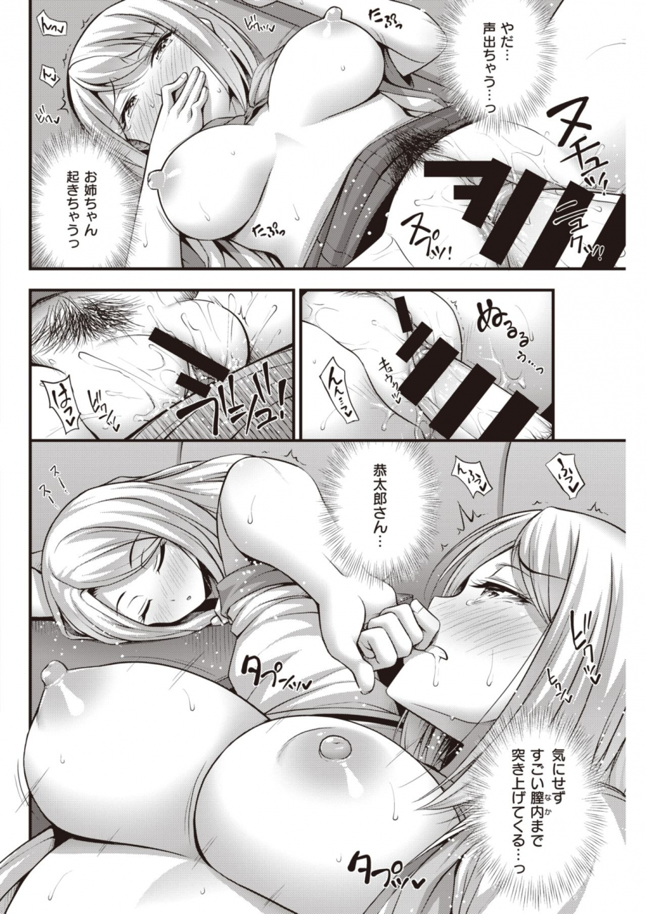 comic-kairakuten-2020-03-digital