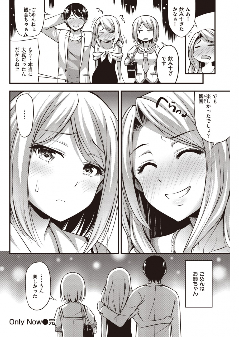 comic-kairakuten-2020-03-digital