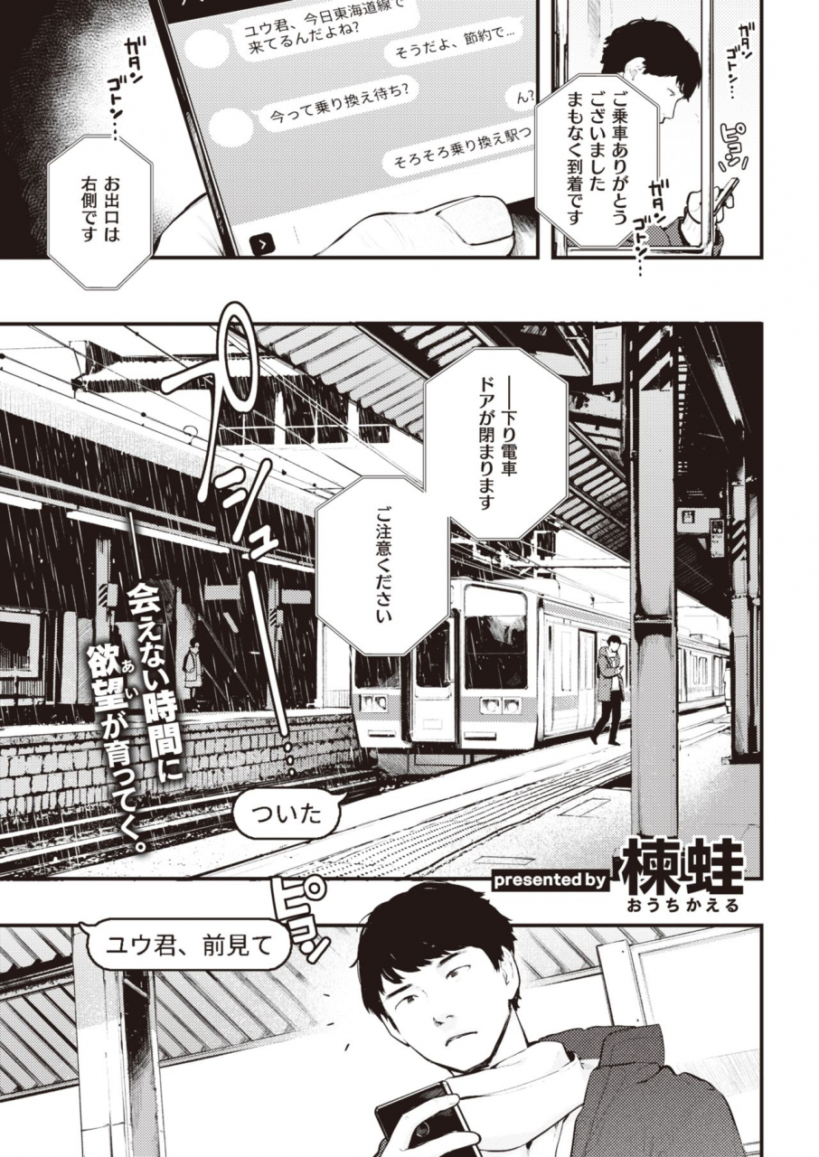 comic-kairakuten-2020-03-digital