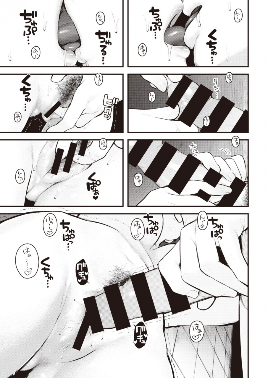 comic-kairakuten-2020-03-digital