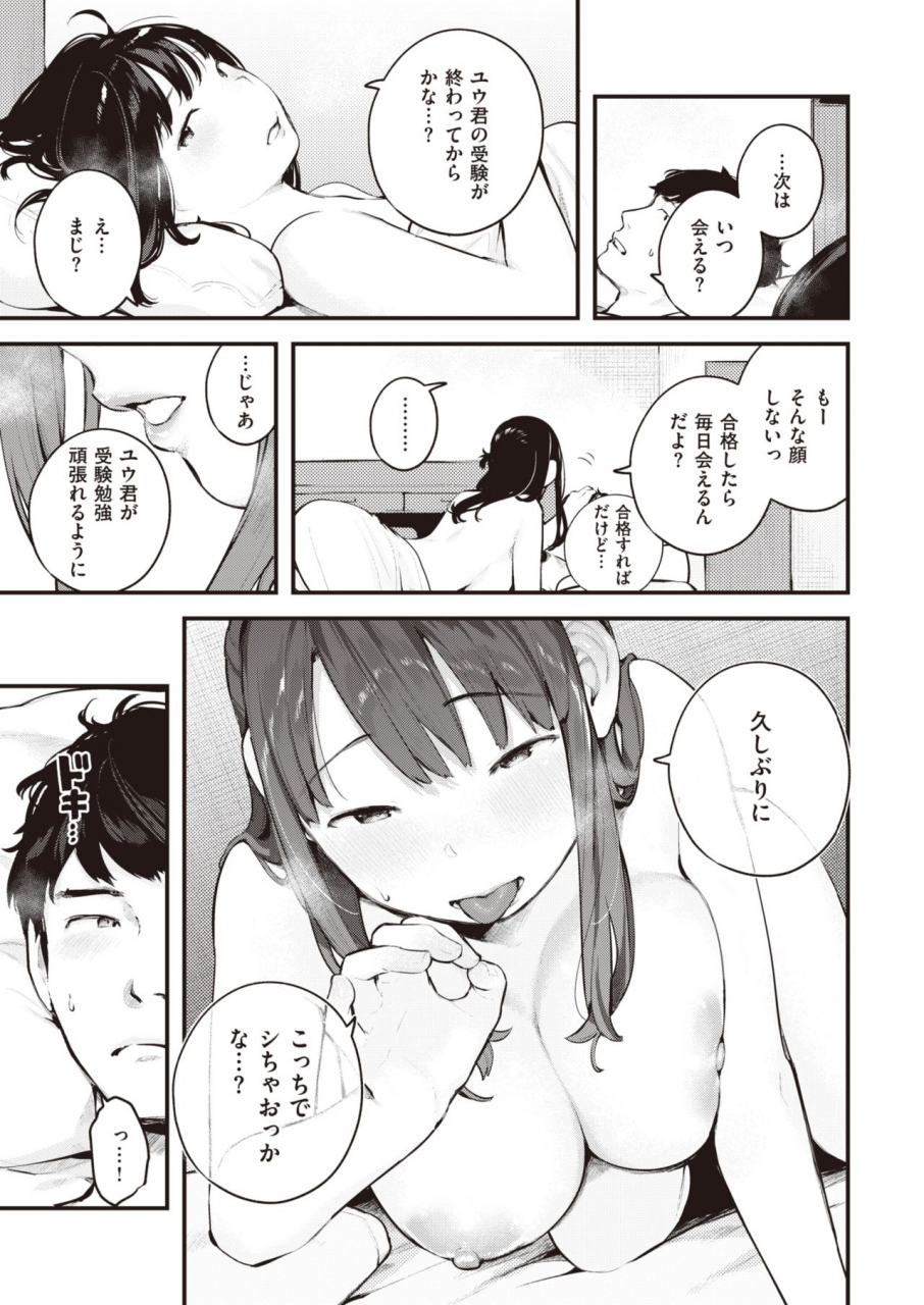 comic-kairakuten-2020-03-digital