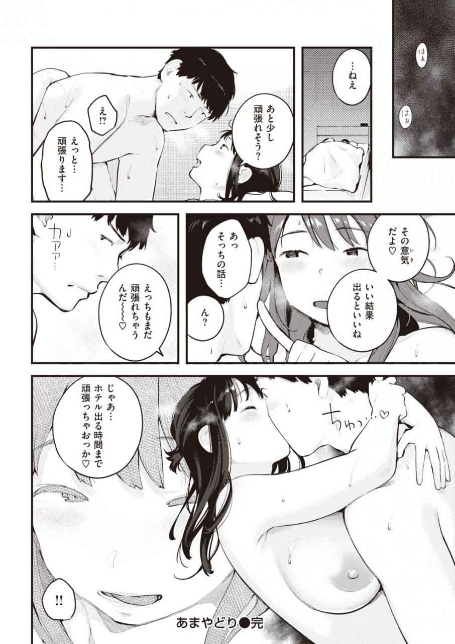 comic-kairakuten-2020-03-digital