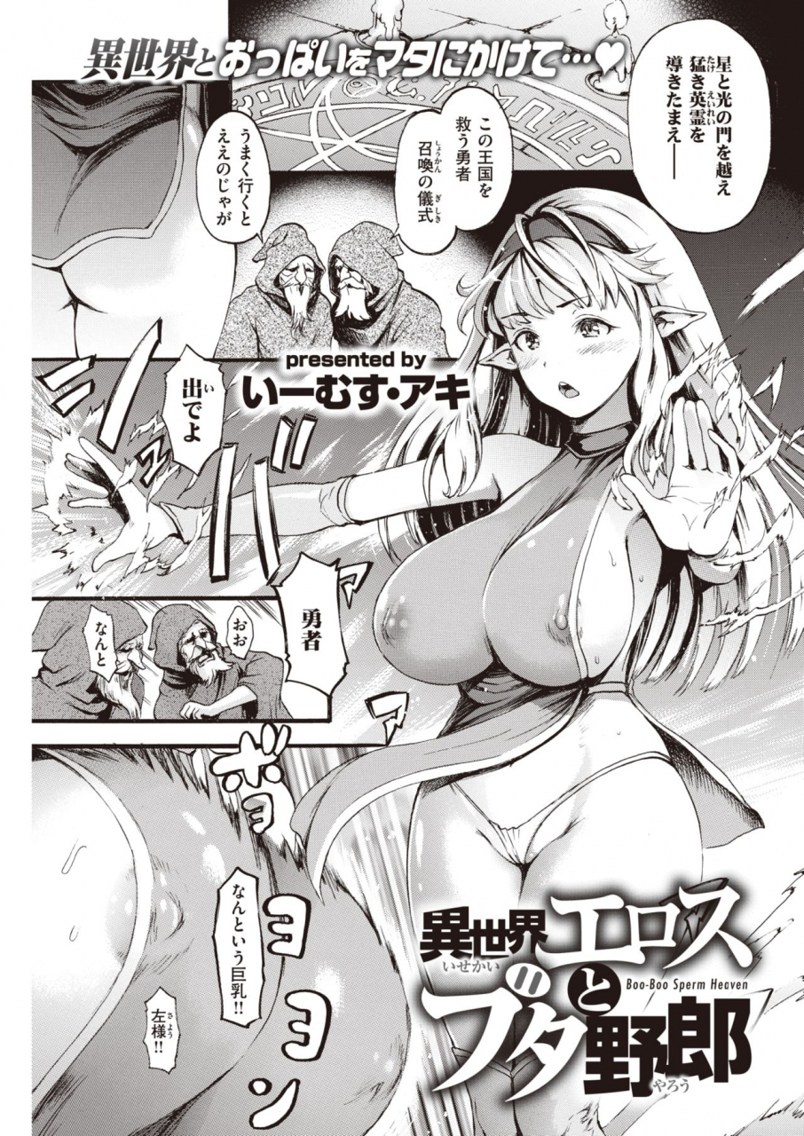 comic-kairakuten-2020-03-digital