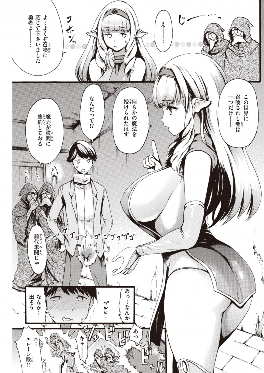 comic-kairakuten-2020-03-digital