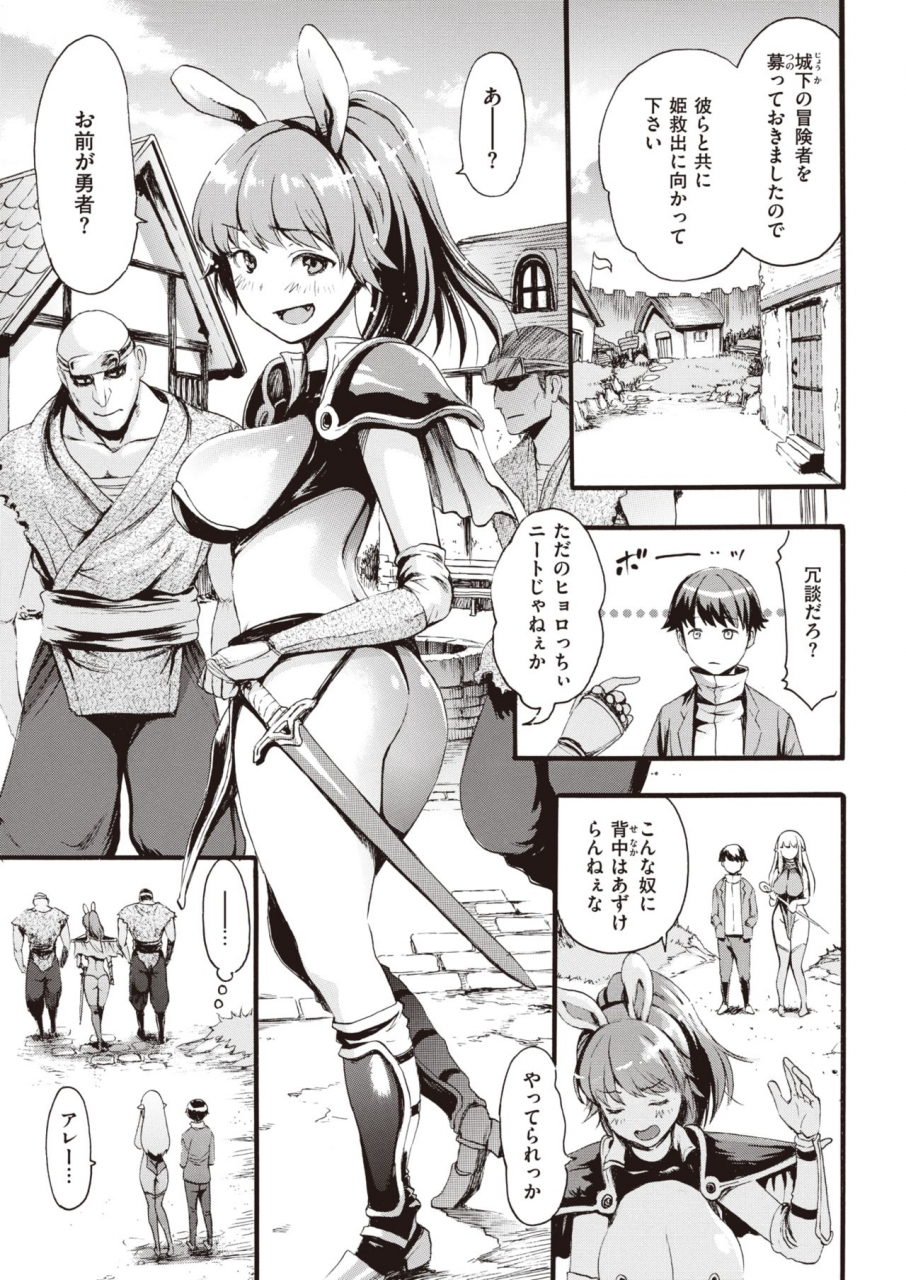 comic-kairakuten-2020-03-digital