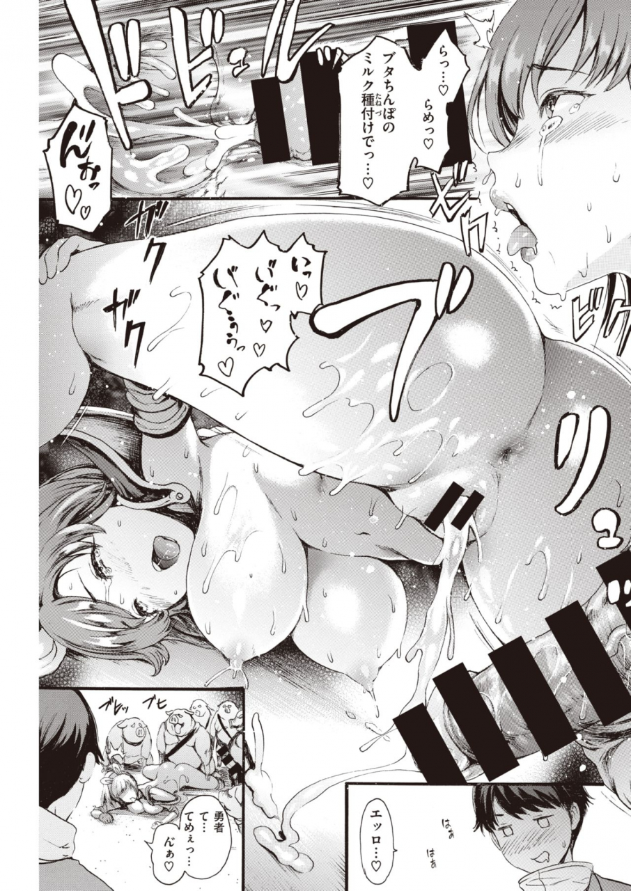 comic-kairakuten-2020-03-digital