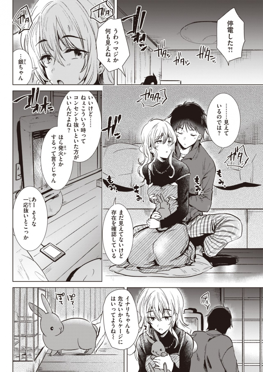 comic-kairakuten-2020-03-digital