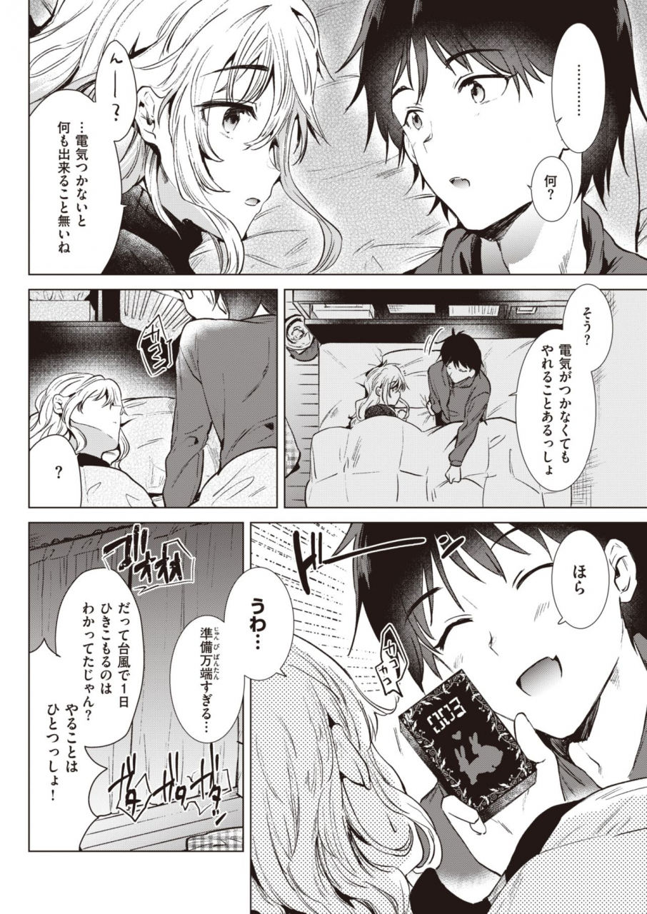 comic-kairakuten-2020-03-digital