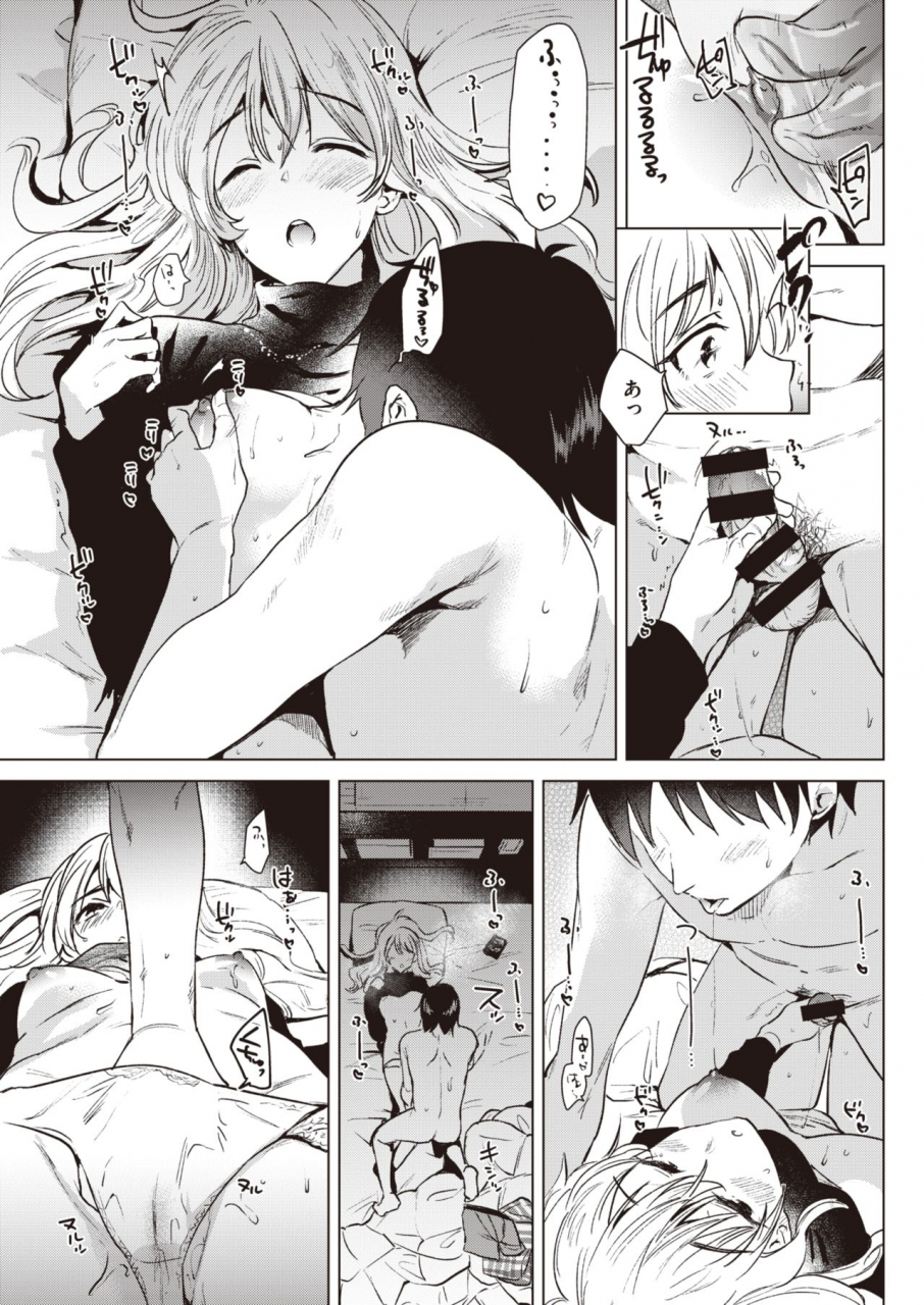 comic-kairakuten-2020-03-digital