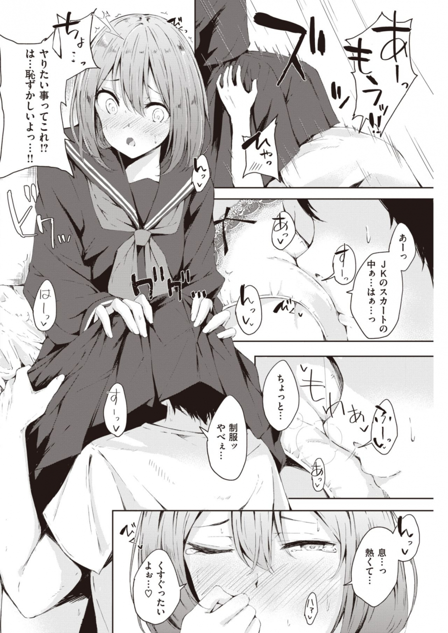 comic-kairakuten-2020-03-digital