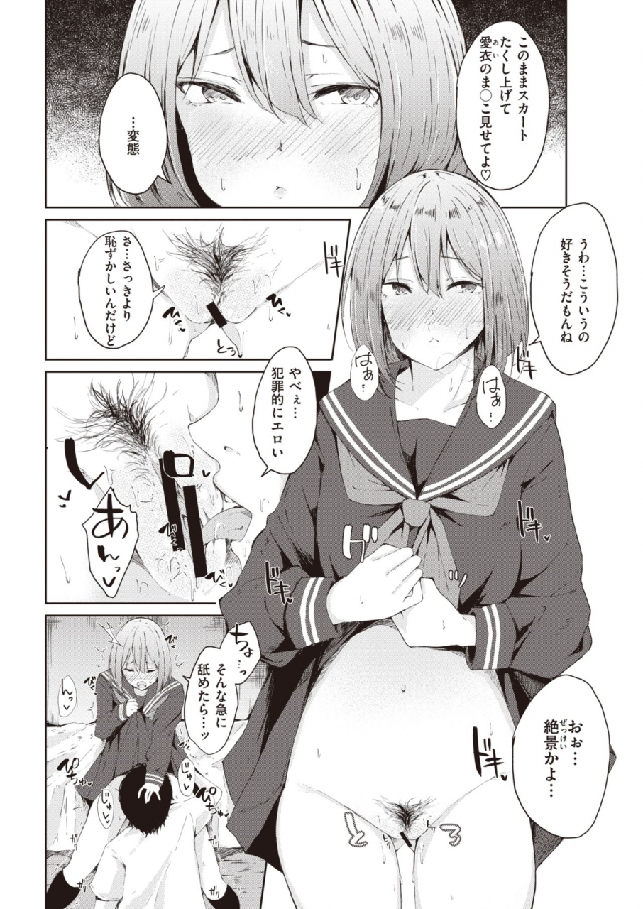 comic-kairakuten-2020-03-digital