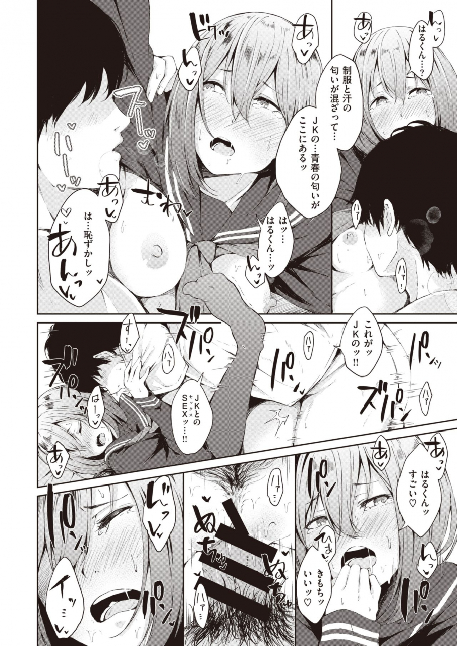 comic-kairakuten-2020-03-digital