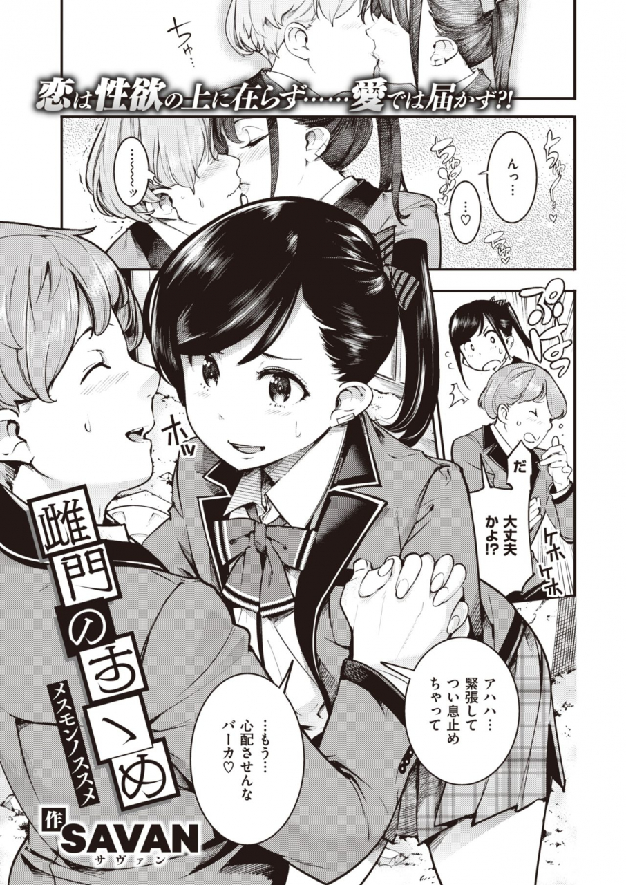 comic-kairakuten-2020-03-digital