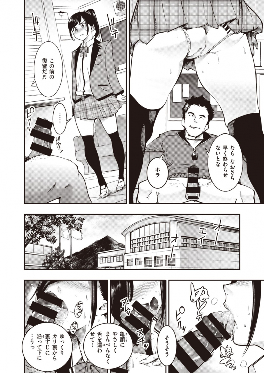 comic-kairakuten-2020-03-digital