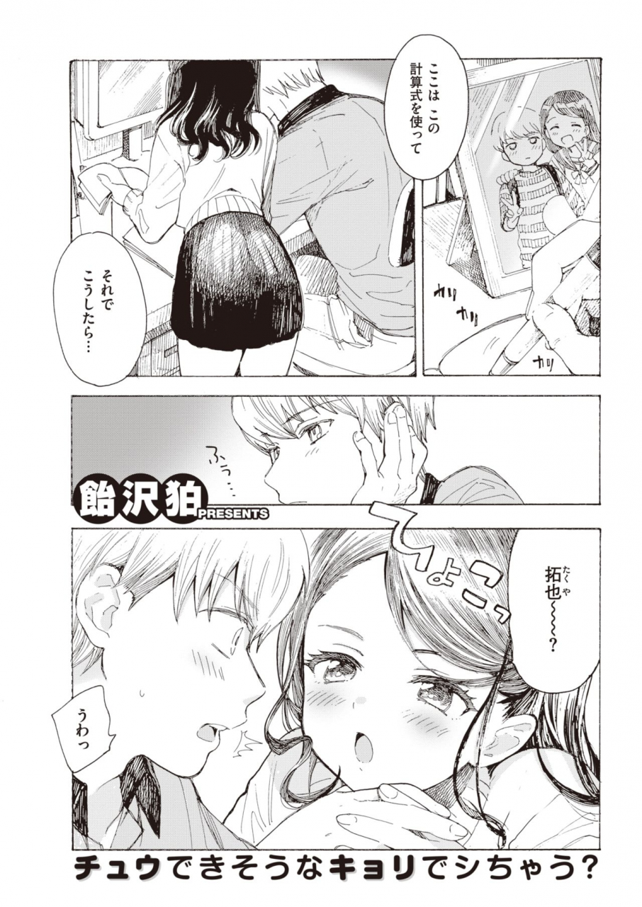 comic-kairakuten-2020-03-digital